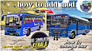 How to add mod Bus Simulator Kerala | how to change bus  | detailed video | #busgames 