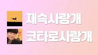 코타로사랑개 - 그여름의흰구름, Indigo love, Fight!, 히로시의회상