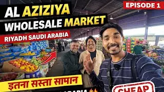 ✅ RIYADH KA SABSE SASTA WHOLESALE MARKET 😍 | AL AZIZIYA MARKET VLOG