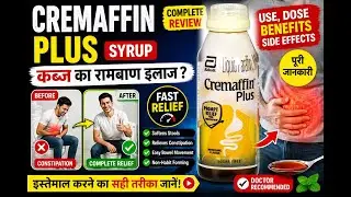 Cremaffin Plus Syrup l Cremaffin Plus Syrup use in hindi l@MedicineKnowledge147 