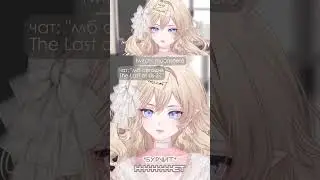Иногда Эльф - маленький нехотюх. #moonseere #vtuber #manhwa #stream #memes #twitch