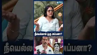 நீயெல்லாம் ஒரு அப்பனா ? #rithanya #thirupurrithanya #rithanyafather #thirupurfemale #reflectvoice