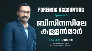 ബിസിനസിലെ കള്ളന്മാർ Forensic Accounts Episode 3 | OCOM's Advanced Finance & Sales Mastery with AI