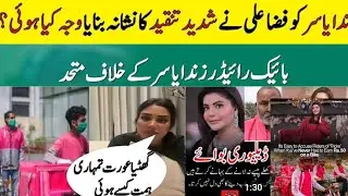 NIDA Yasir taking about delivery riders Il Fiza Ali taking about Respect For Riders Ilmy first Vlog