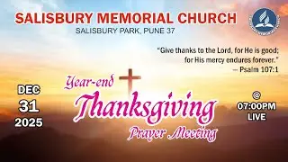 SPECIAL EVENTS  || YEAR-END THANKSGIVING PRAYER MEETING || DECEMBER 31, 2025 || @ 07:00 PM