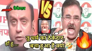 Aalok sharma destroyer 🔥 बीजेपी, नैतिकता से धुलाई #congress #bjp #godimedia #godiexposed