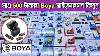 মাএ ৫০০ টাকায় Warless microphone🔥Boya Microphone price in Bangladesh 2026