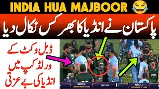 Indians Handshake With Pakistan Players as Pakistan Beat India in Double Wicket World Cup