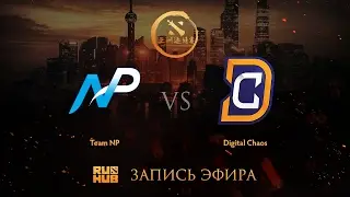 NP vs DC, DAC 2017 NA Quals, game 2 [Maelstorm, LightOfHeaveN]