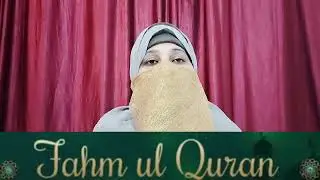 Quran se rahnumai by Dr Qudsiya khan surah Baqrah ayat number 121