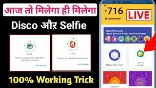 Disco And Selfi 100% Collect % Best Trick Google Pay