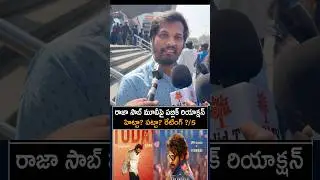 RajaSaab Public Review | RajaSaab Rating | RajaSaab Public Response | RajaSaab Movie Genuine Review