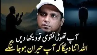 Just A Little Taqwa Can Bring You Blessings You Naver Imagined||Muhammad Ali Islamic Teachings