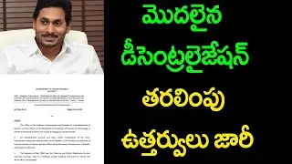 AP Govt orders to shifting vigilance offices to kurnool || NIDHI TV