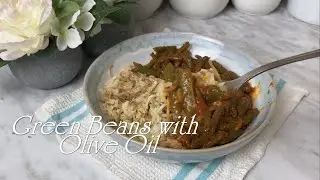 Green beans stew with olive oil - الفاصولياء الخضراء بالزيت الزيتون