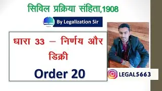 Section 33 and order 20 of cpc || order 20 : judgement and Decree ||