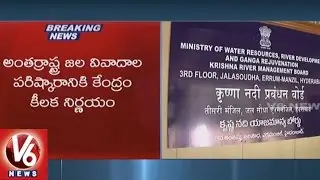 Central Govt Decides To Set Up Single Tribunal For Interstate Water Disputes | V6 News