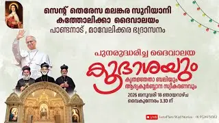 St Theresa  Malankara Catholic Church, Pandanad - Church Consecration