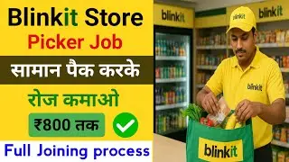 Blinkit store picker job | Blinkit picker packer job | How to join blinkit picker job