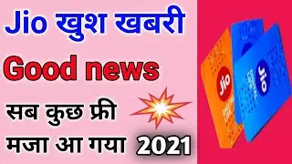 Jio New Year Offer 2021: Jio Free Calling Plan | Jio new recharge plan 2021 | Jio Good news