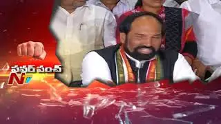Congress Leader Uttam Kumar Reddy About CM KCR Third Front Plan || Power Punch || NTV
