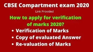 How to apply for Verification of marks compartment exam 2020, Re-evaluation and Scanned copy.