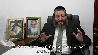 Dover Tov, Rosh Jeshivah