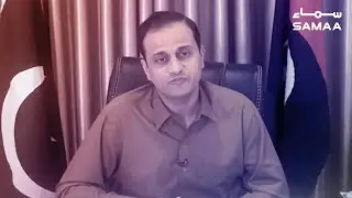 Sugar Commission Report | Murtaza Wahab Media Briefing | SAMAATV | 01 June 2020