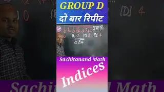 #ssccgl#mathematics#math#ssc#mathsimplify#sscmts#viralmath#indices#group_d#Group_dexam