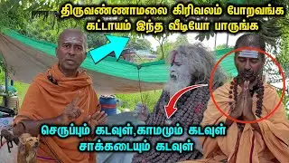 படுக்கையில் தாம்பத்தியம் செய்து கொண்டிருக்கும் பொழுது கூட ருத்ராட்சம் அணியலாம் #omgodnagaraj #sithar
