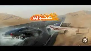 هجوله كابرس