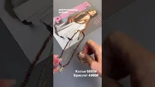 Украшения из граната #дизайнерскиеукрашения #бижутерия #гранат #браслет #серьги #украшенияскамнями