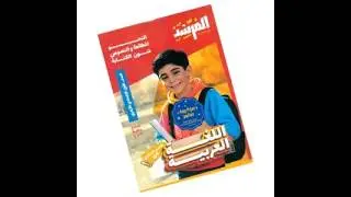 الاسم المنصرف والممنوع من الصرف لعلة واحدة