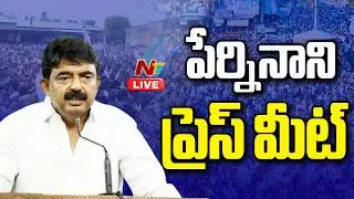పేర్నినాని ప్రెస్ మీట్ LIVE: Perni Nani Press Meet LIVE | NTV Telugu