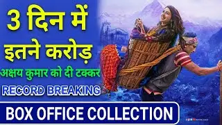 Kedarnath Box office collection Day 3 | Kedarnath Collection,Sushant singh Rajput,Sara Ali khan,