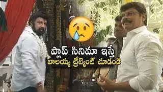 Balakrishna Behaviour With Boyapati Sreenu | NBK 105 Movie Opening | Telugu Varthalu