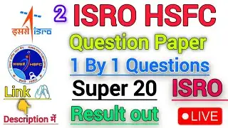 ISRO HSFC Question Paper | ISRO HSFC official Question Paper | #isro #hsfc #isrohsfc @JobSearch_govt