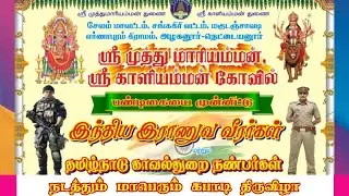 LEAGUE DECIDING // SAMI ACADEMY vs 7 BRO'S KARATTUR \\ NETTAYANUR SANGAGIRI, SELAM DT
