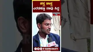 Public Reaction | Modi vs Rahul Gandhi | Congress VS BJP | #shorts Karnataka TV