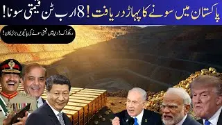 5 SHOCKING Facts About World's 5th Largest Precious Gold Mine