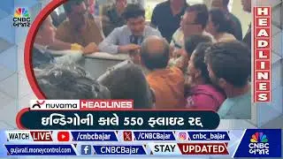 Morning Headlines | RBI Monetary Policy | Stock Market | Nifty | Share Market News | Vladimir Putin
