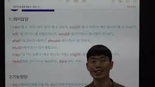 2.[이해해설]can,could-may,might-will,would (4쪽) / 뉴씨드