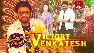 Victory Venkatesh Intro | Alluda Majaka | ETV Sankranthi Spl Event | 15th January 2024 | ETV Telugu