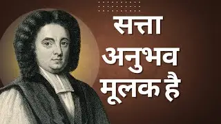 Does the World Exist Without Perception? Berkeley’s Philosophy Explained