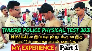 TNUSRB Physical Test 2021 My Experience Part 1 | Tn police Exam | Govtjobs