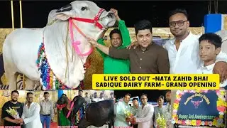 SADIQUE DAIRY FARM-MANIK BHAI OPENING VLOGS 2025 ||LIVE SOLD ||NATA ZAHID BHAI GUESTS KolkataCow2025