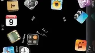 iphone/tpod touch magic free download 1 (read description)