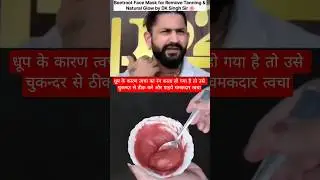 Beetroot Facemask for Tanning | Skincare #tanning #facemask #shorts #youtubeshorts #viral #trending