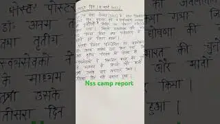 nss camp report file #report#nss#file#shorts#file