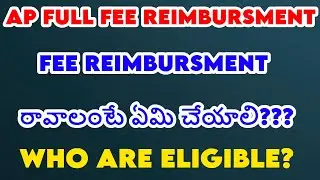 AP full fee reimbursement | who are eligible for fee reimbursement | all details explained